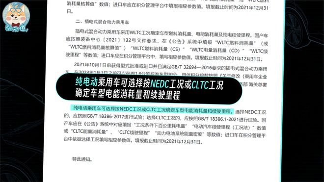 kaiyun入口：新能源车为什么总是“续航虚标”？｜图文(图8)