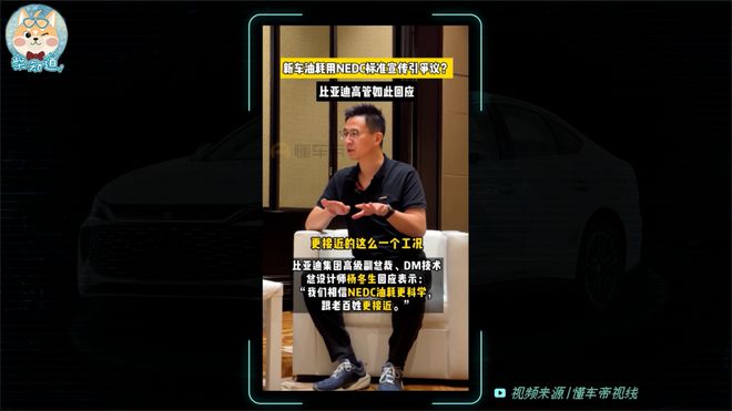 kaiyun入口：新能源车为什么总是“续航虚标”？｜图文(图12)