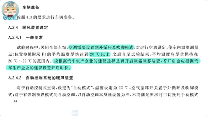kaiyun入口：新能源车为什么总是“续航虚标”？｜图文(图15)