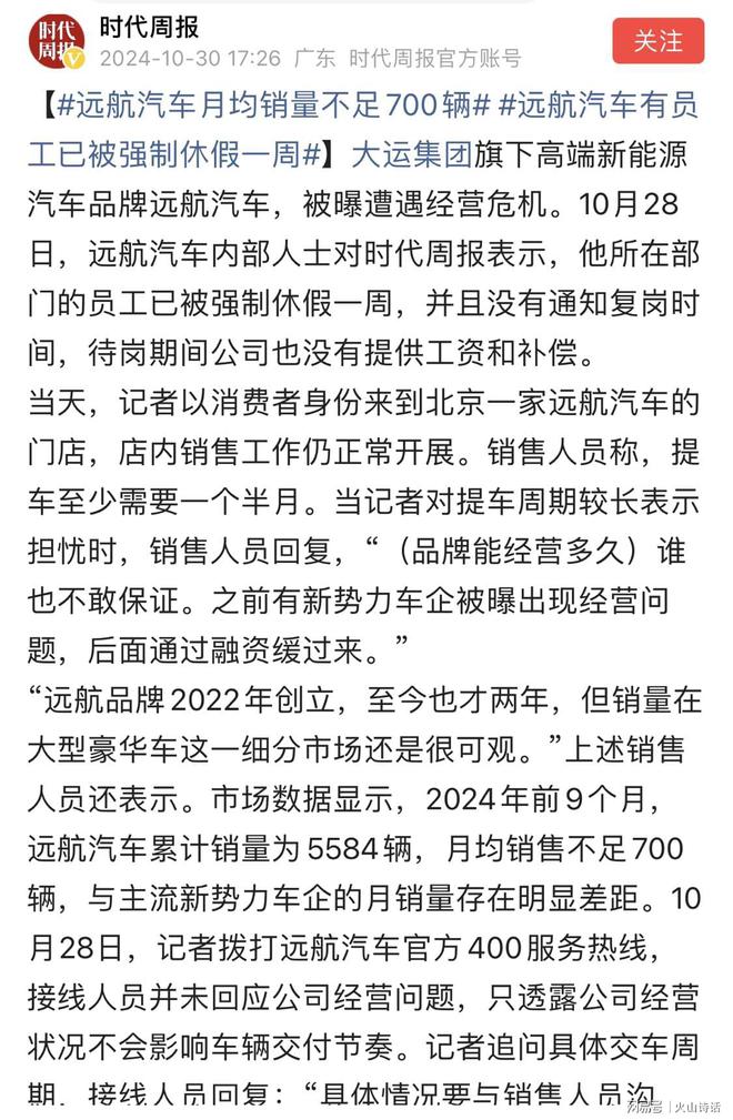 太难了！网传一知名企业通知全员休假一个月休假的原因不明…(图4)