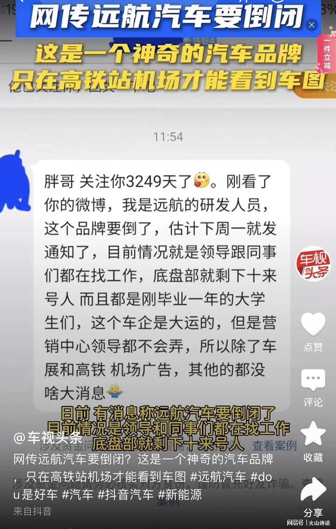 太难了！网传一知名企业通知全员休假一个月休假的原因不明…(图7)