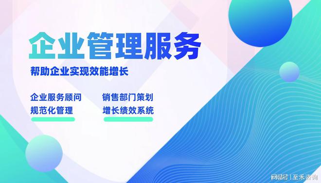 企业经营策略优化方案(图2)