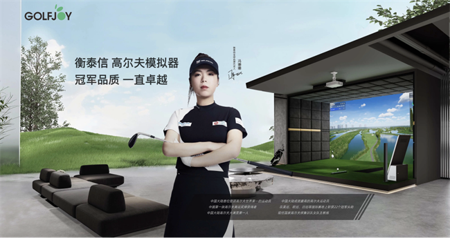 kaiyun入口：科技赋能高尔夫衡泰信高尔夫球体验区成澳门公开赛热门打卡点(图5)