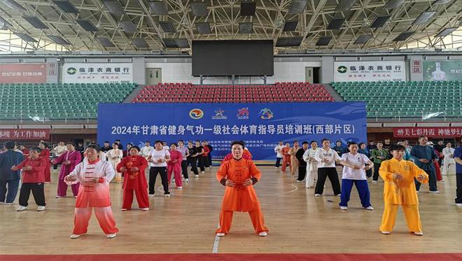 kaiyun：2024年甘肃省健身气功一级社会体育指导员培训班(西部片区)(图2)