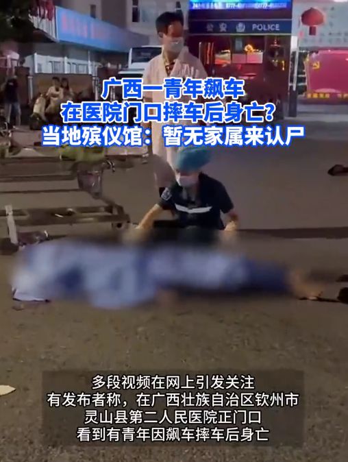 青年飙车在医院门口碰撞身亡事故已有回应改装电摩需要引起重视(图2)