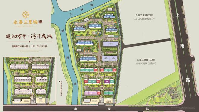 kaiyun网站：永泰三里城售楼处电线最新发布-百度百科(图10)