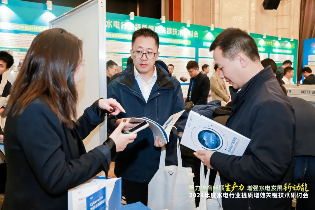 中能拾贝受邀出席2024年度水电行业提质增效关键技术研讨会(图3)