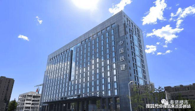 kaiyun入口：中国铁建·熙语在售折扣丨电话丨商圈配套丨丨百度百科(图8)