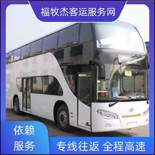 kaiyun：嘉定到莆田汽车大巴车班次查询表（路线+票价）价格(图1)