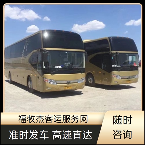 kaiyun：嘉定到莆田汽车大巴车班次查询表（路线+票价）价格(图2)
