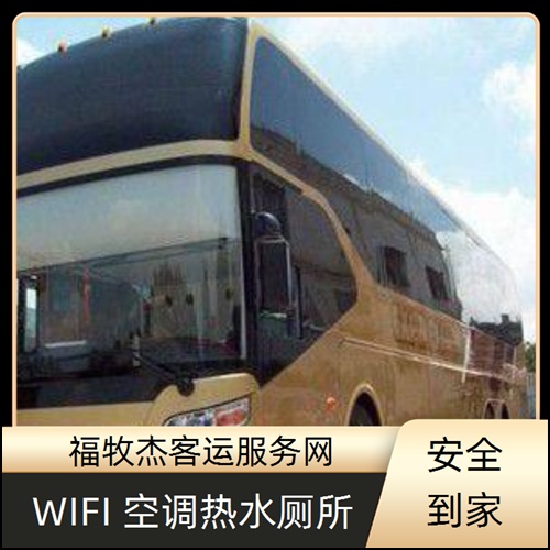 平湖到桂林汽车大巴车班次查询表（路线+票价）长途大巴(图2)
