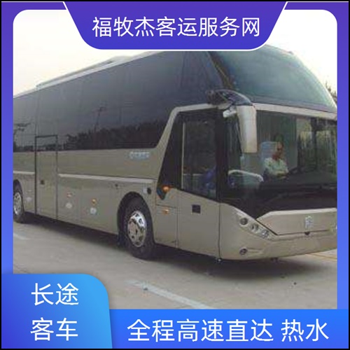 平湖到桂林汽车大巴车班次查询表（路线+票价）长途大巴(图1)