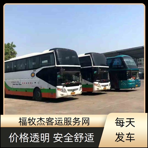 无锡到辽宁长途大巴车班次查询表（路线+票价）去客车(图1)