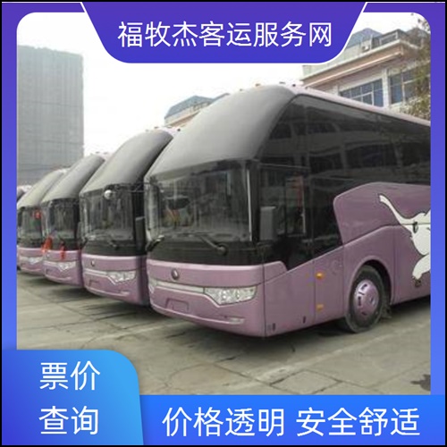常州到渭南长途客车班次查询表（路线+票价）至大巴车(图2)
