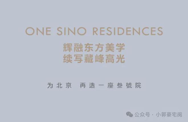 kaiyun网站：中海丰和叁号院售楼处(网站)-丰和叁号院-2024新首页欢迎您(图16)