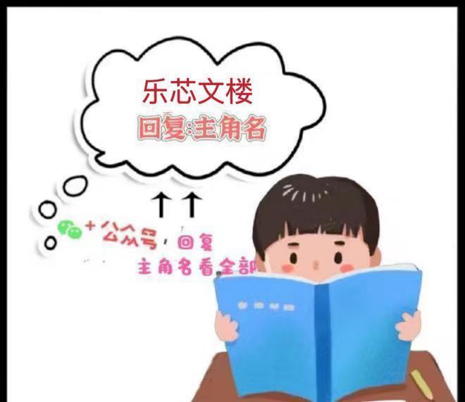 温琬谢睿明温琬谢睿明肉不笑的扫过逼她嫁给这种小混混(图1)