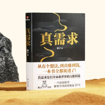 kaiyun网站：梁宁力作《线原创模型解密中国商业崛起30年(图1)
