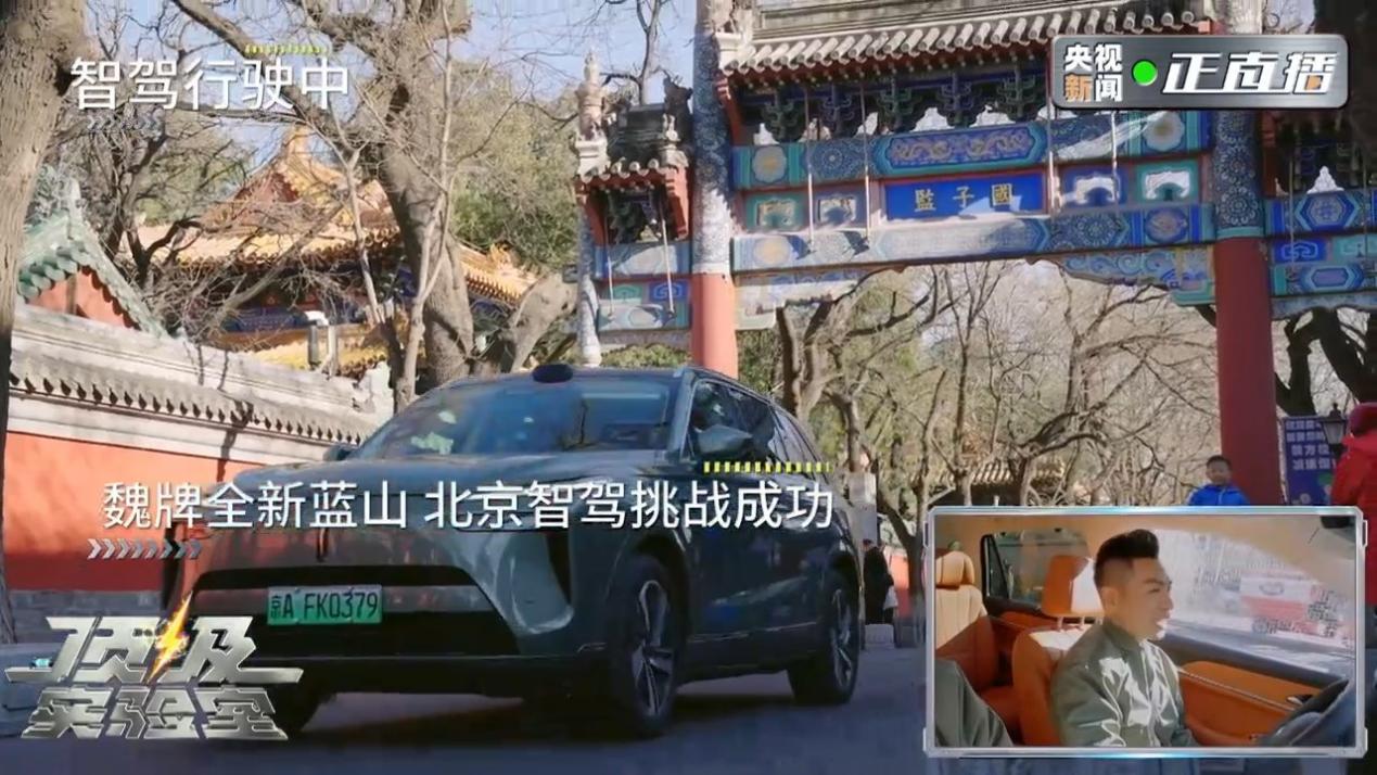 kaiyun网站：汽车智能化的最好“范本”我们在长城身上找到了(图2)
