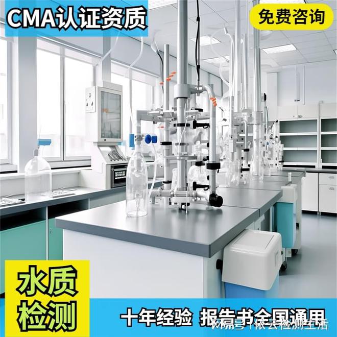 株洲水质检测第三方检测机构公司大全中心地址一览表(图1)