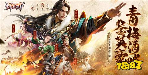 001折超低折扣的SLG三国策略手游线折三国游戏大全(图2)