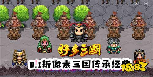 001折超低折扣的SLG三国策略手游线折三国游戏大全(图5)
