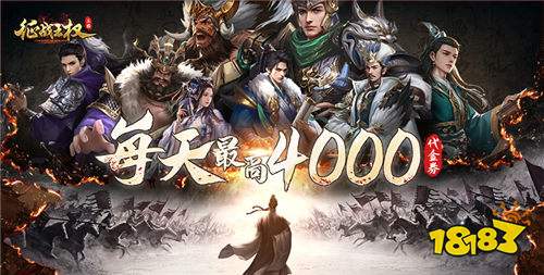 001折超低折扣的SLG三国策略手游线折三国游戏大全(图7)