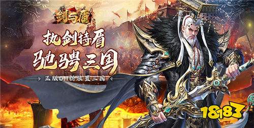 001折超低折扣的SLG三国策略手游线折三国游戏大全(图6)