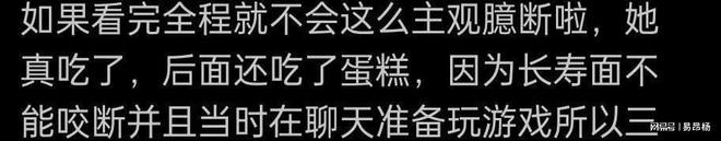 kaiyun网站：冲上热搜！王楚然直播吃长寿面被网友吐槽：为了不吃假动作真多(图1)