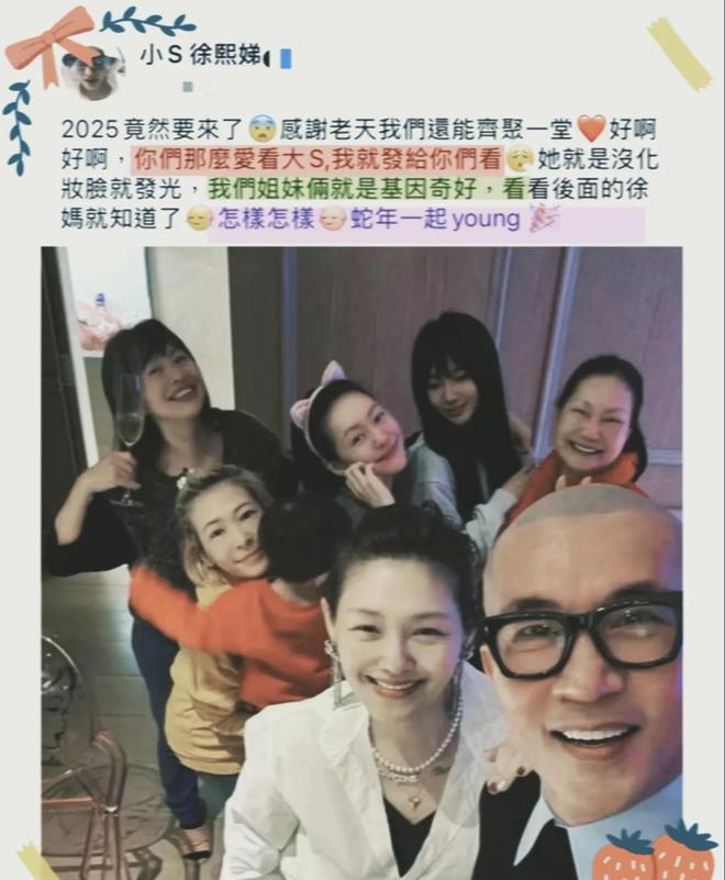 知情人曝：大s具俊晔没有与小s一起跨年因大曲线压根没办法拍照(图1)