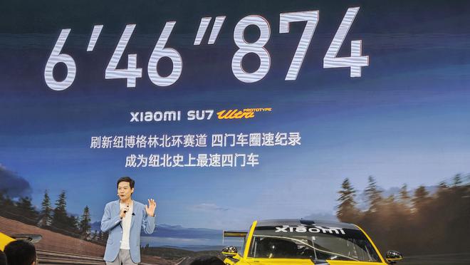 kaiyun网站：广州车展小米SU7Ultra原型车亮相智驾和底盘技术持续迭代(图1)