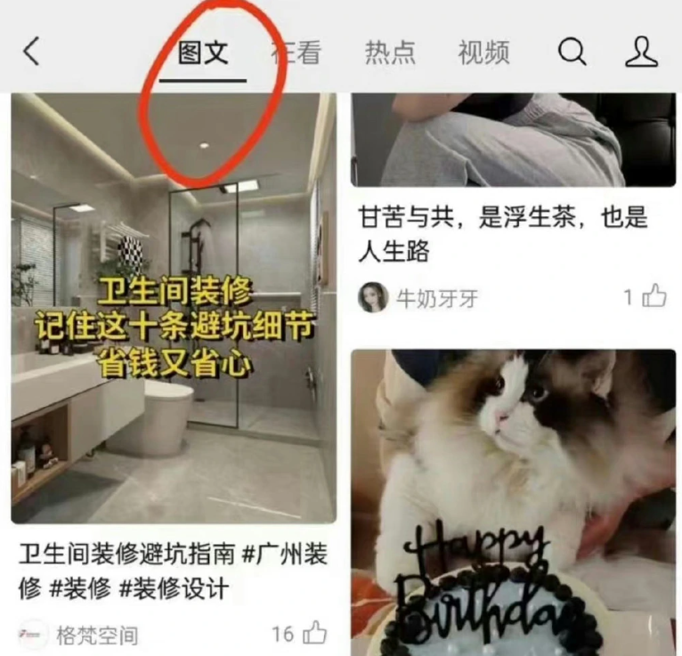 网曝微信正内测“小绿书”功能支持发布图片消息(图1)