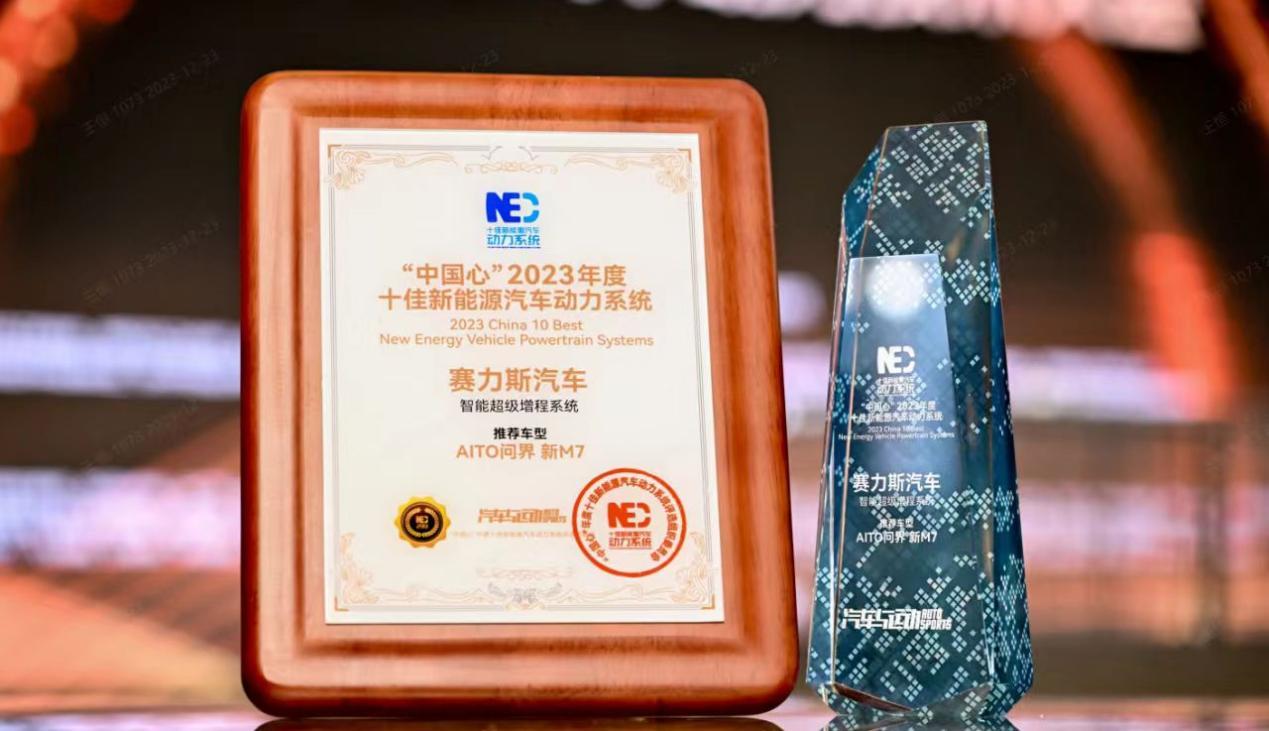 问界发布全新一代超级增程技术意在标定出行新体验(图2)