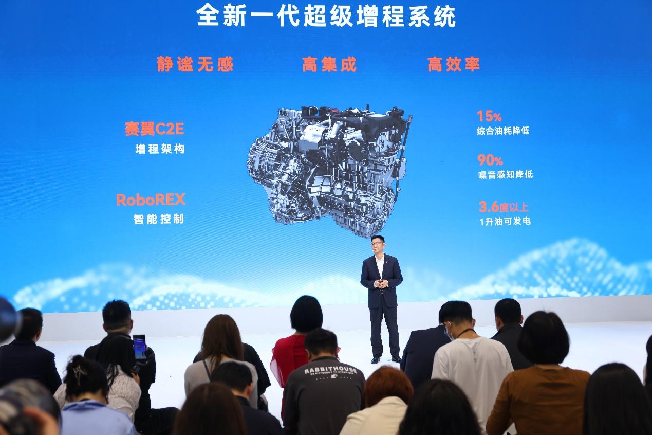 问界发布全新一代超级增程技术意在标定出行新体验(图3)
