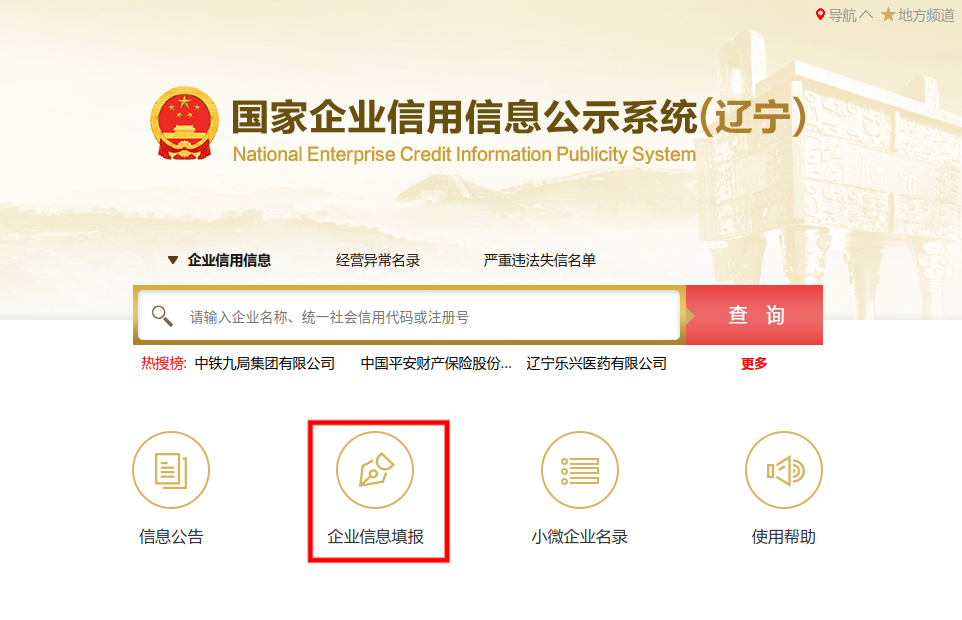 kaiyun网站：辽宁省市场监管局提示：是时候该年报了！(图1)