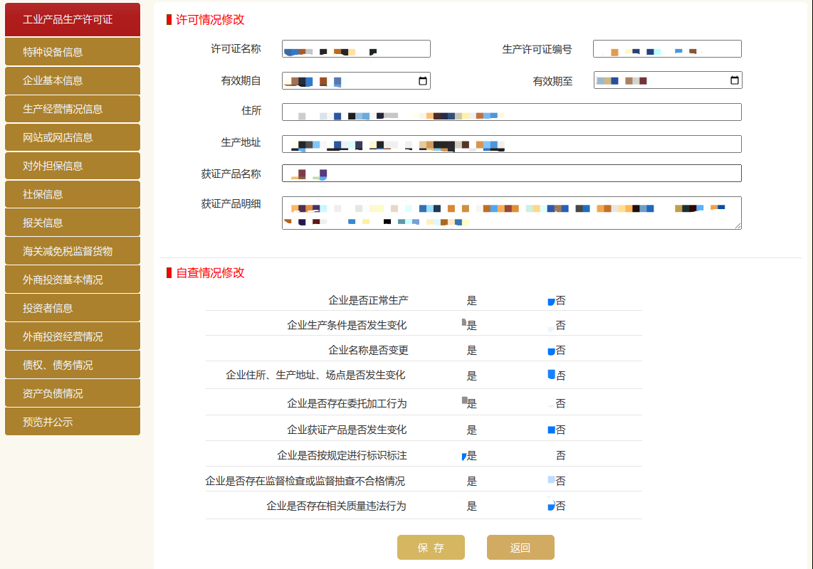 kaiyun网站：辽宁省市场监管局提示：是时候该年报了！(图3)