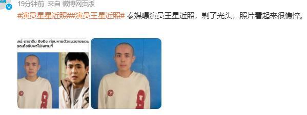 演员星星在缅北照片公开：眼神空洞表情恐惧蜷缩着身子精神差(图2)