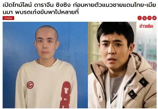 演员星星在缅北照片公开：眼神空洞表情恐惧蜷缩着身子精神差(图5)