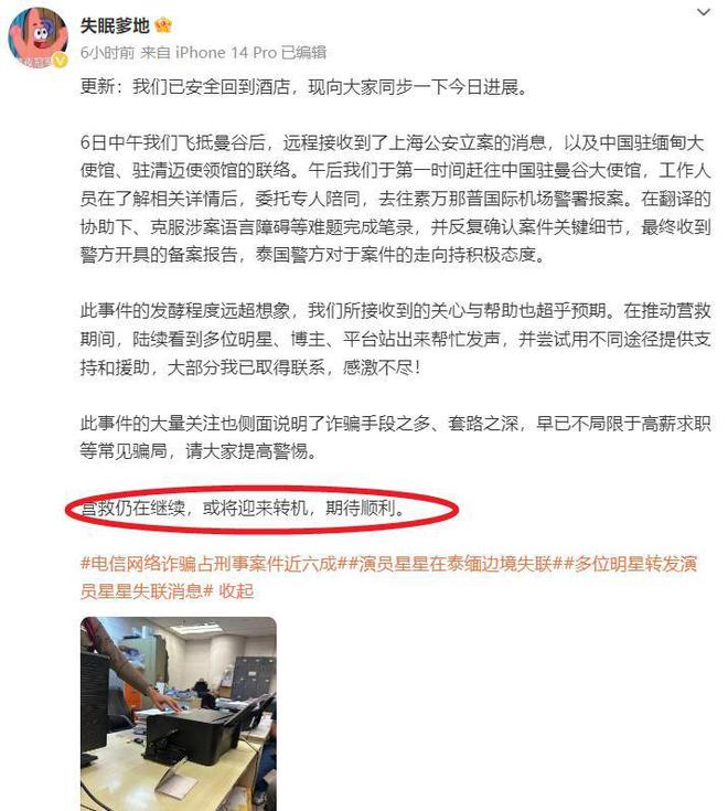 演员星星在缅北照片公开：眼神空洞表情恐惧蜷缩着身子精神差(图11)