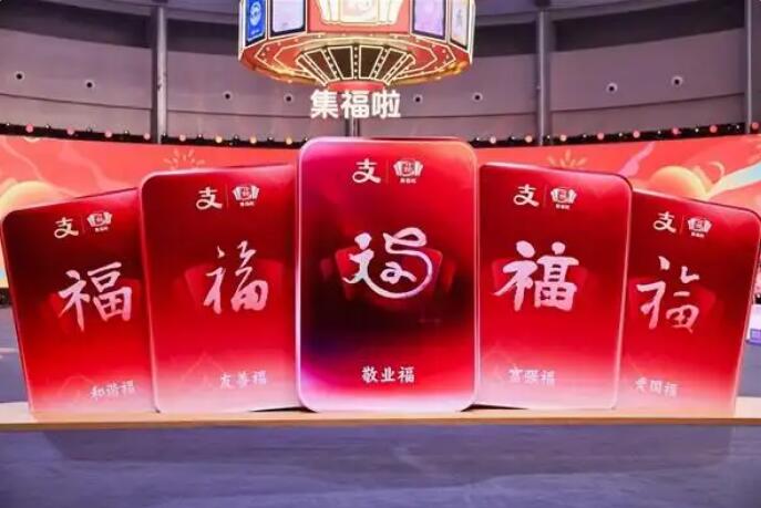 2025支付宝集五福专用福字图最新扫五福福字图片高清(图1)