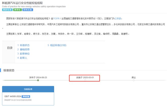 新能源车专属年检开搞！增程和混动车主哭了：两份钱(图1)