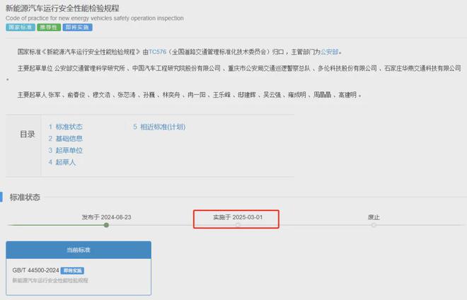 新能源年检新规落地插混车主要出两份钱！蔚来车主却笑出声？(图1)