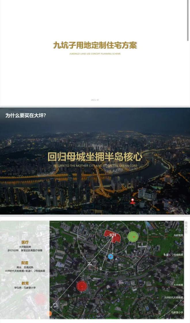 2025重庆金茂璞印金开售楼处（璞印金开）销售中心-线上网站(图5)