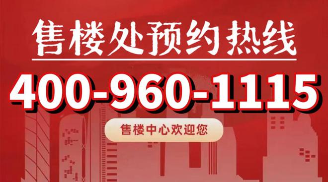 kaiyun：2025中企云萃森林售楼处电话中企云萃森林地址能买么维权事件(图1)
