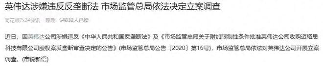 从deepseek问世才明白英伟达被中国政府处罚开始就注定了命运(图1)