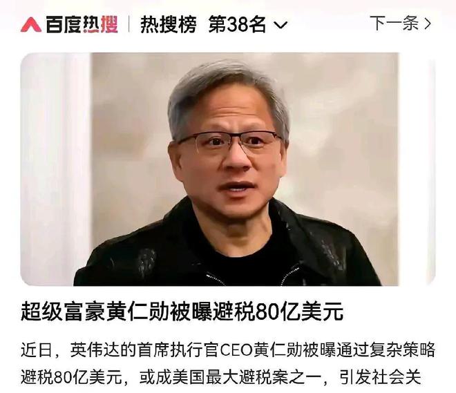 从deepseek问世才明白英伟达被中国政府处罚开始就注定了命运(图2)