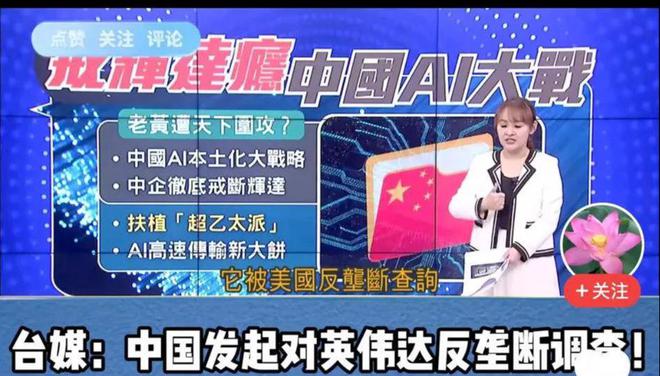 从deepseek问世才明白英伟达被中国政府处罚开始就注定了命运(图4)
