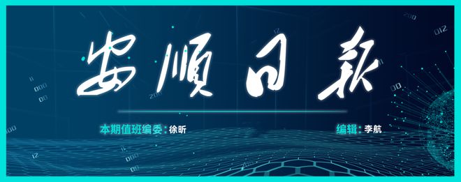 kaiyun入口：冬游安顺康养度假三合生态美引来鹭安家(图1)