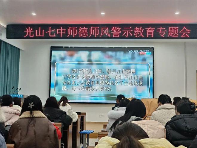 灵蛇昂首迎新岁春光满园启华章光山七中举行春季校本培训活动(图11)