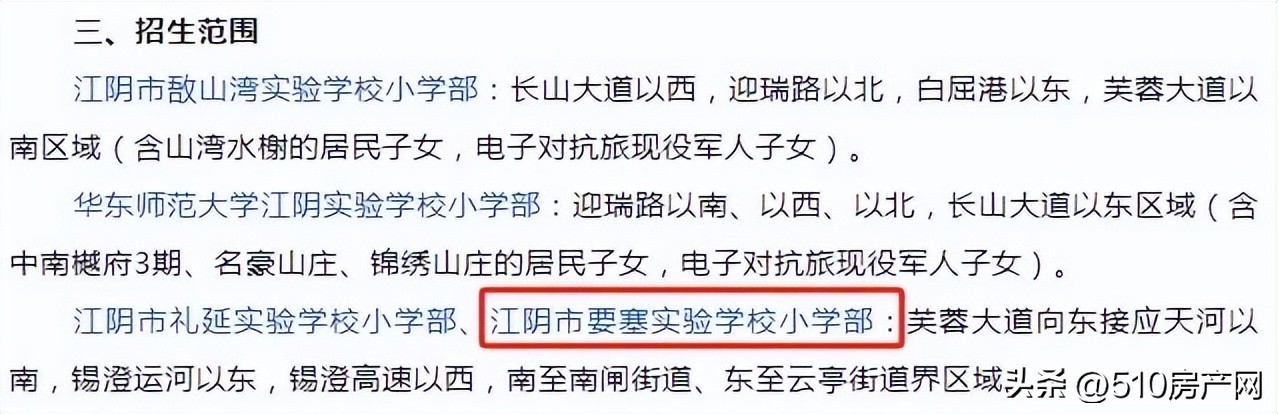 好消息！江阴又一所学校将改扩建(图2)
