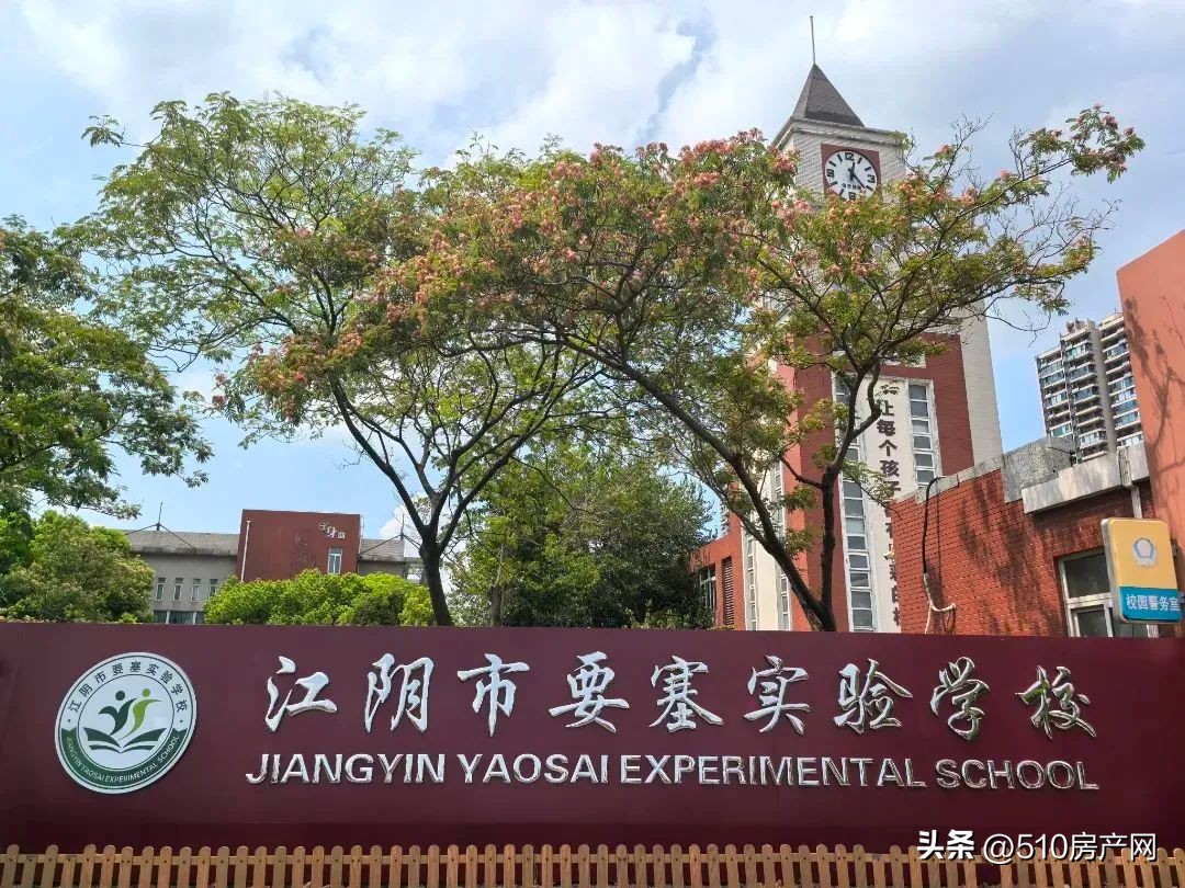 好消息！江阴又一所学校将改扩建(图1)